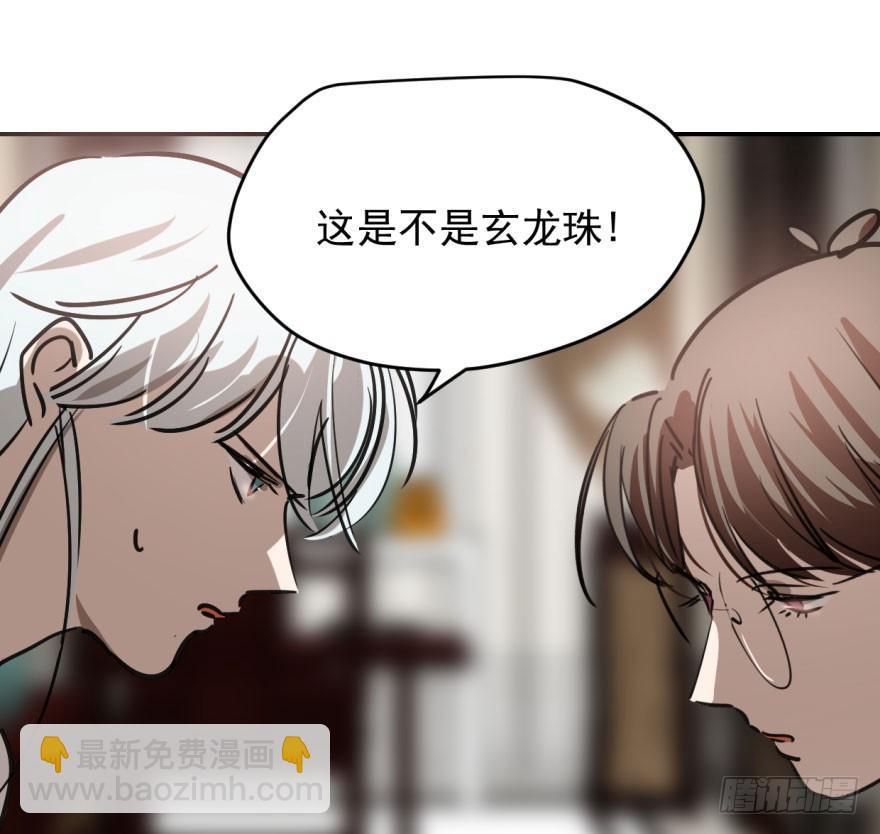 第三十八话 雷恩打龙71