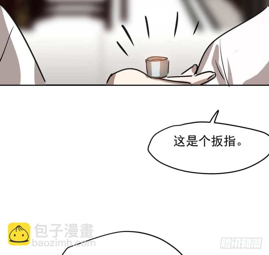 第三十八话 雷恩打龙72