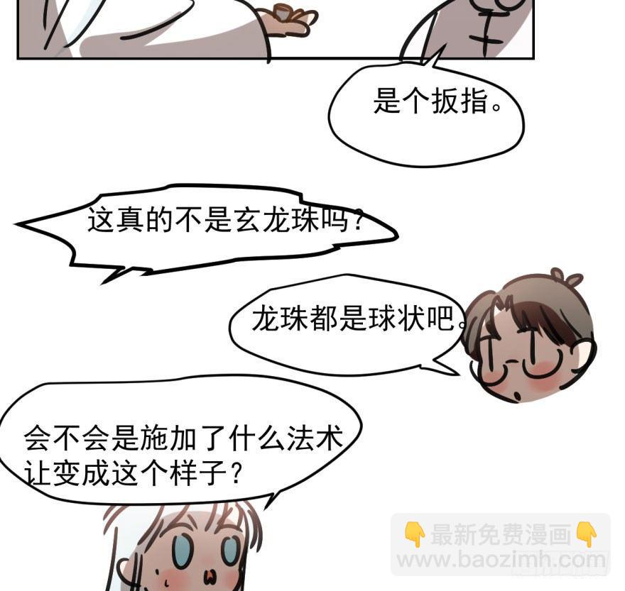 第三十八话 雷恩打龙74