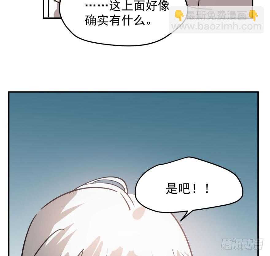 第三十八话 雷恩打龙76