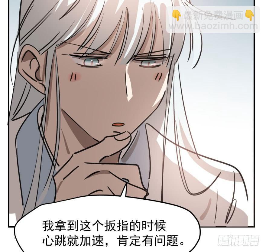 第三十八话 雷恩打龙77
