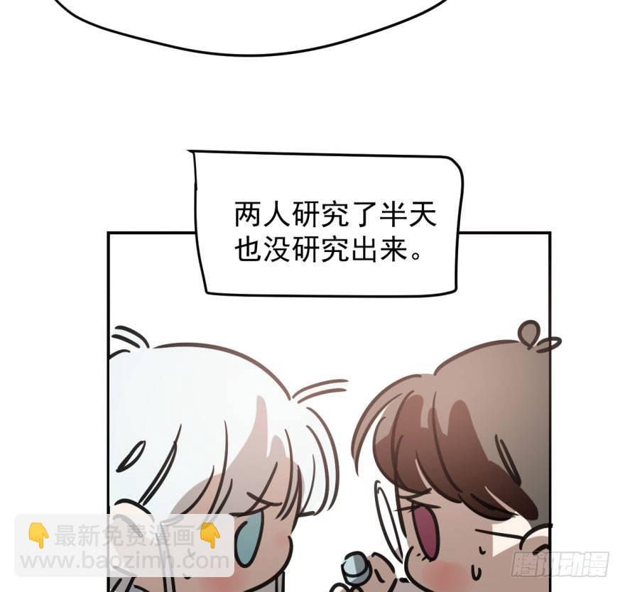 第三十八话 雷恩打龙78