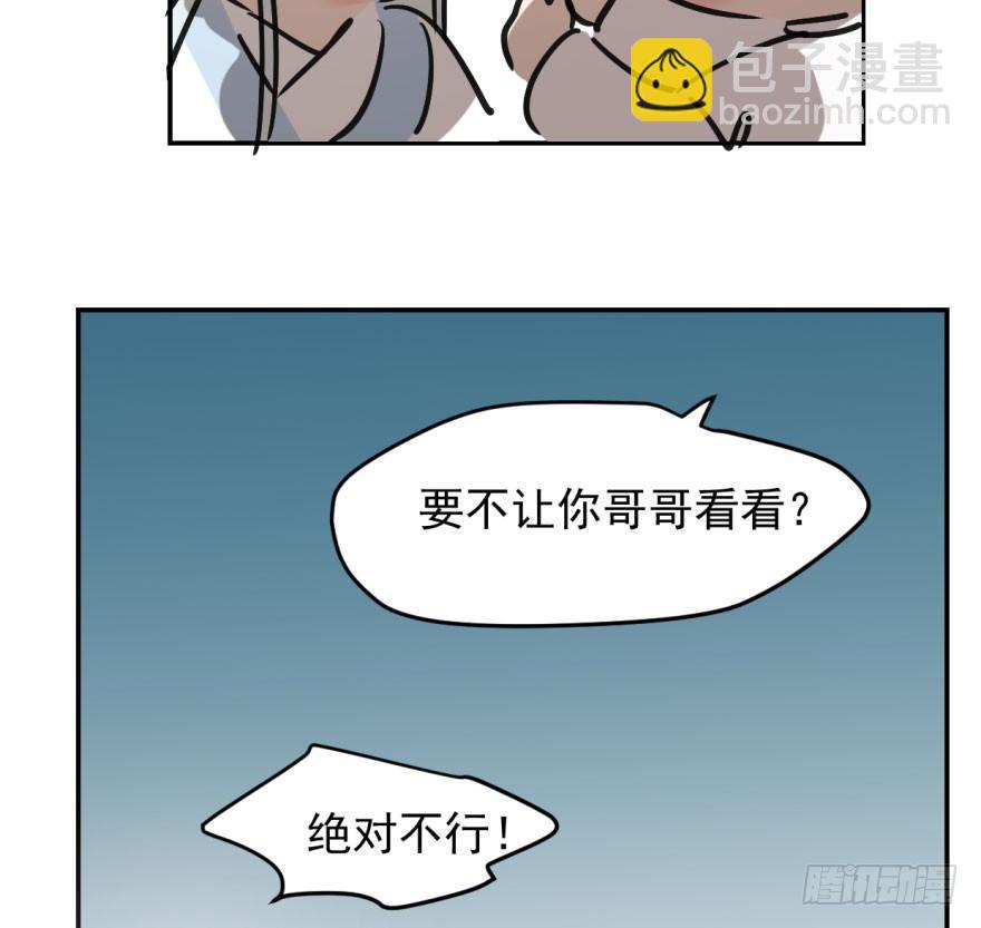 第三十八话 雷恩打龙79