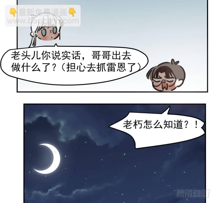 第三十八话 雷恩打龙80