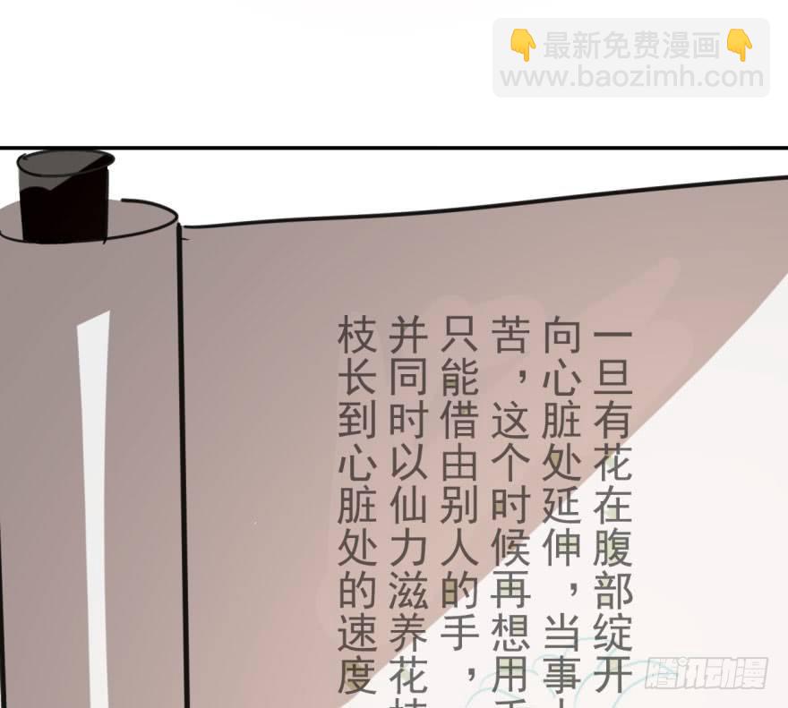 第四十二话 花卉养护33