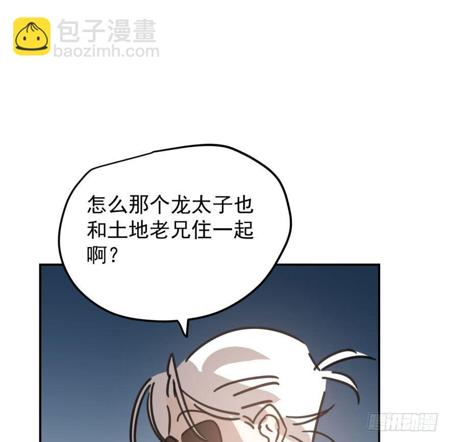 第四十五话 离家出走27