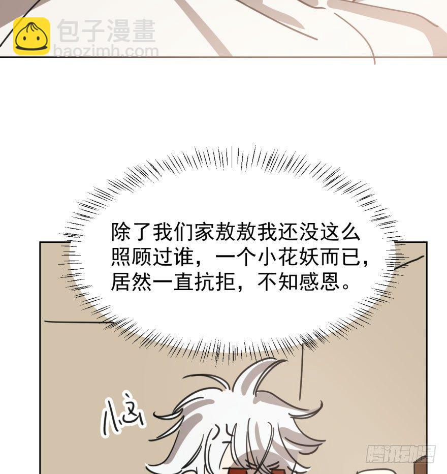 第四十五话 离家出走5