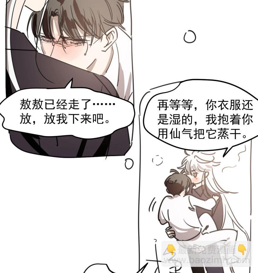 第四十五话 离家出走7