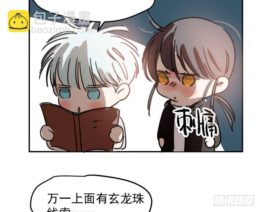 第四十五话 离家出走85