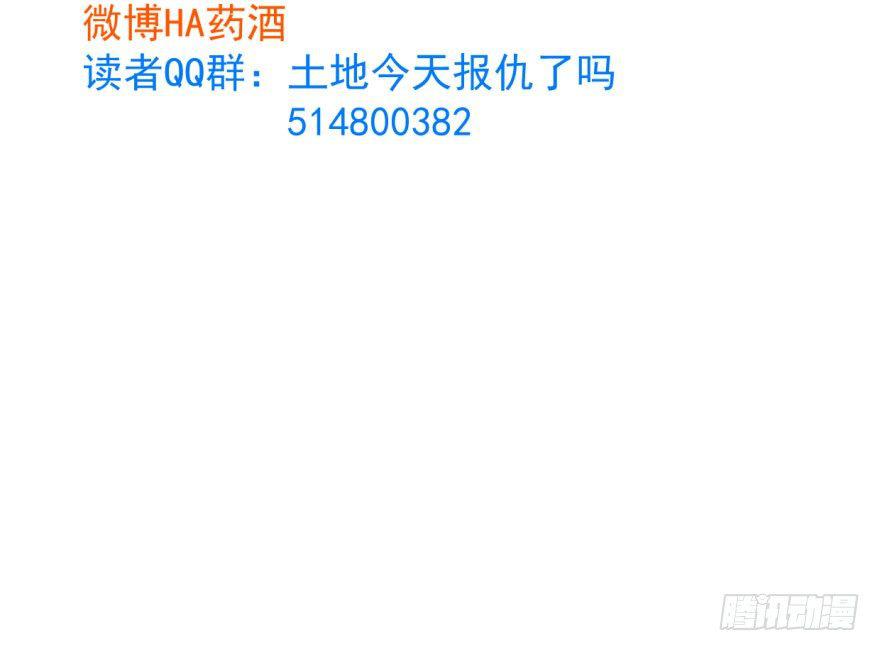 第六十话  找到敖故102