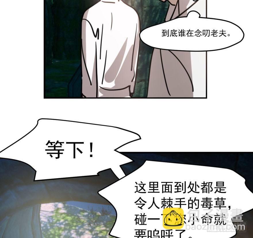 第六十话  找到敖故14