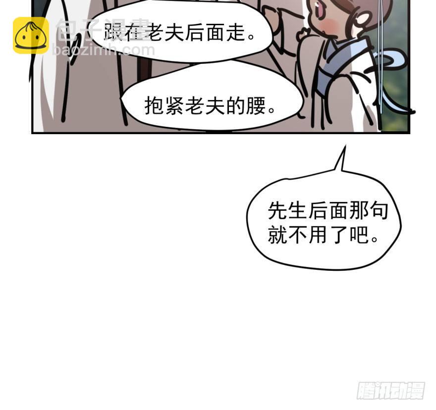 第六十话  找到敖故17