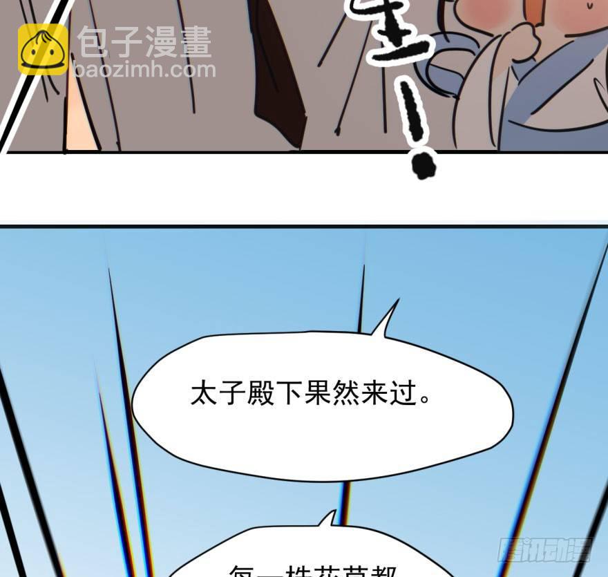 第六十话  找到敖故21