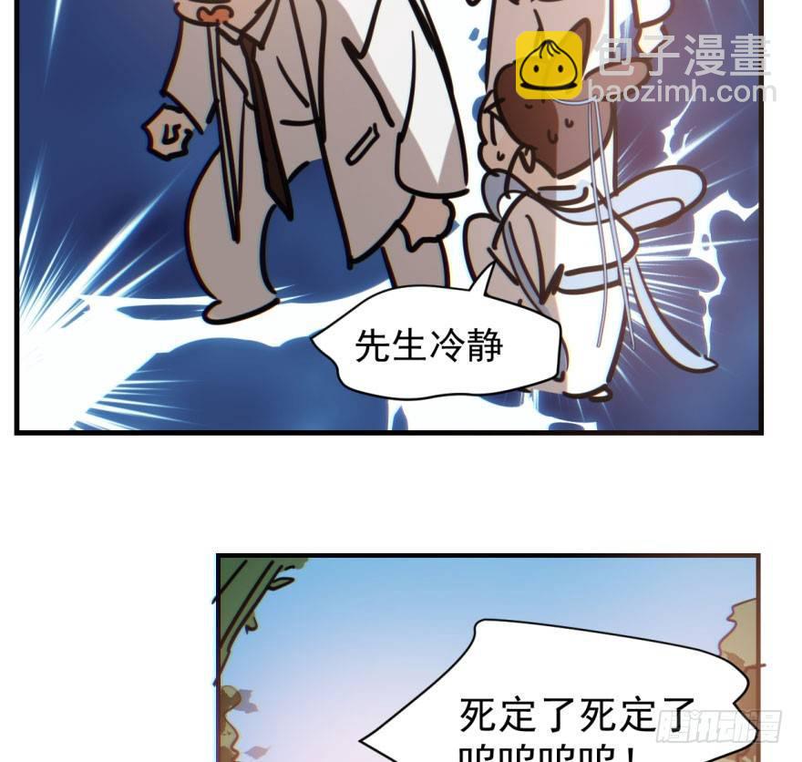 第六十话  找到敖故26