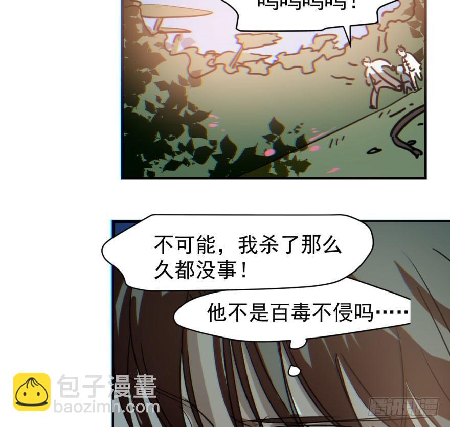 第六十话  找到敖故27