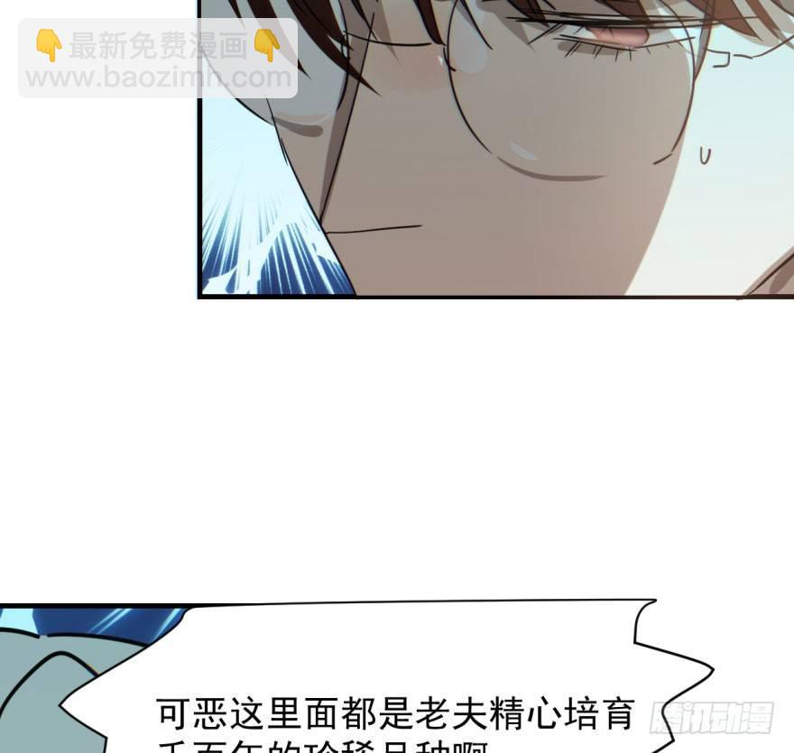 第六十话  找到敖故28