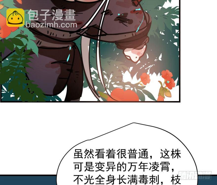第六十话  找到敖故38