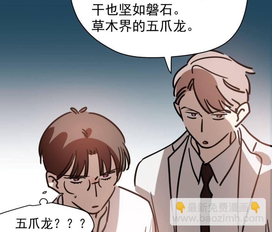 第六十话  找到敖故39