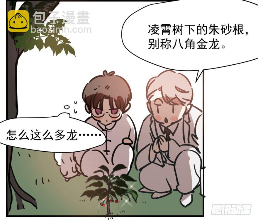 第六十话  找到敖故42