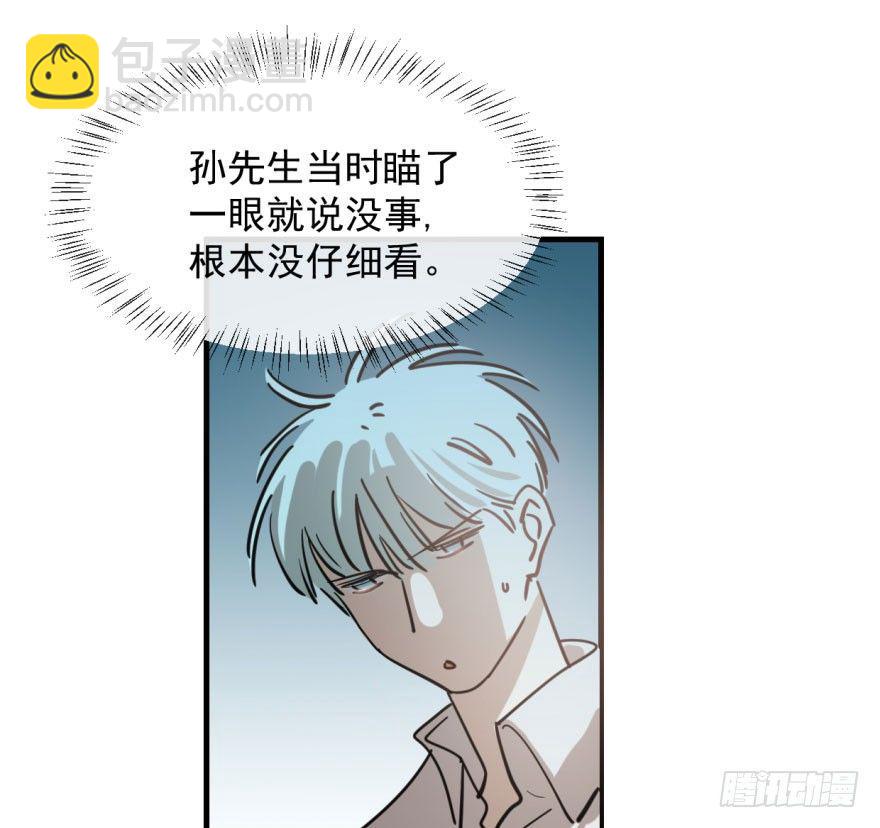 第六十话  找到敖故5