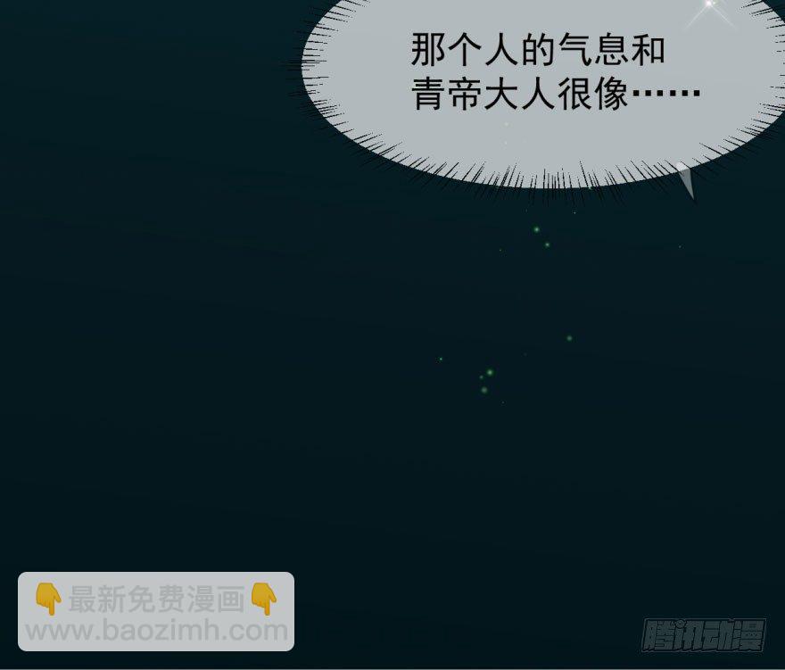 第六十话  找到敖故55