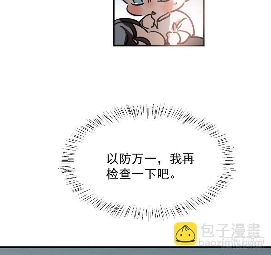 第六十话  找到敖故7