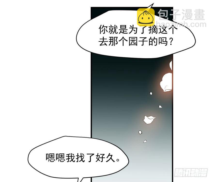 第六十话  找到敖故80