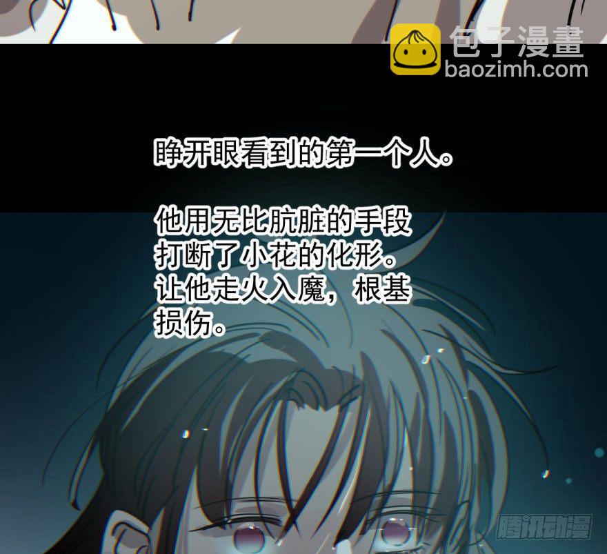 第六十一话 可怜小花16