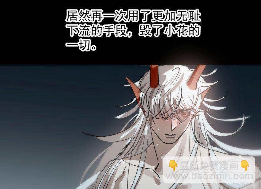 第六十一话 可怜小花27