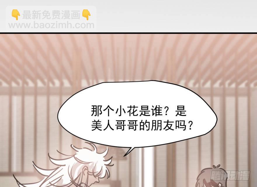 第六十一话 可怜小花31