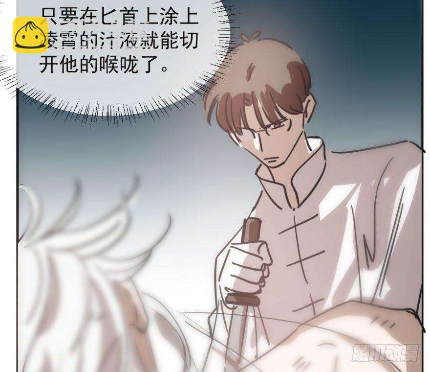 第六十一话 可怜小花51