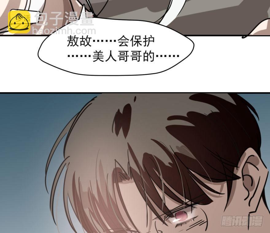 第六十一话 可怜小花54