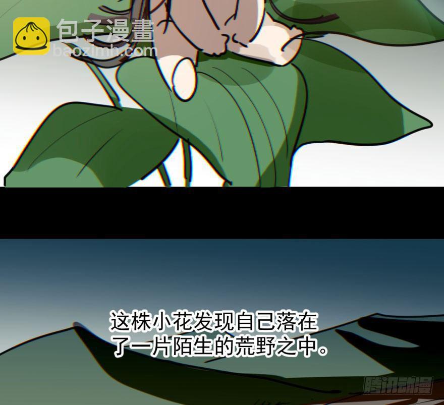 第六十一话 可怜小花6