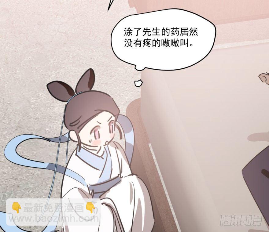 第六十一话 可怜小花62