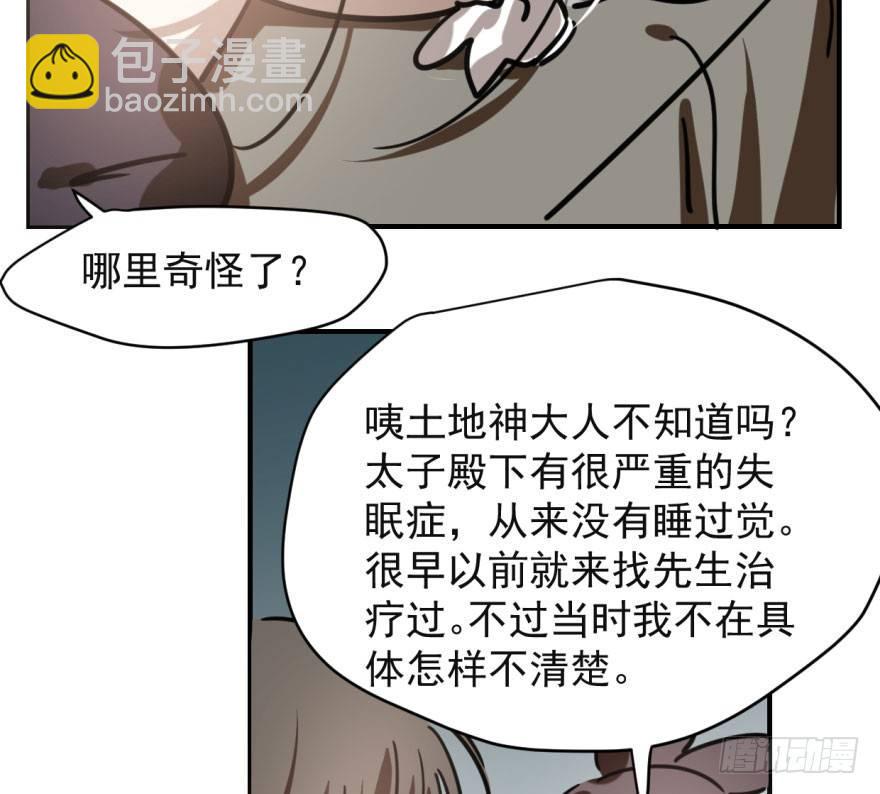 第六十一话 可怜小花65
