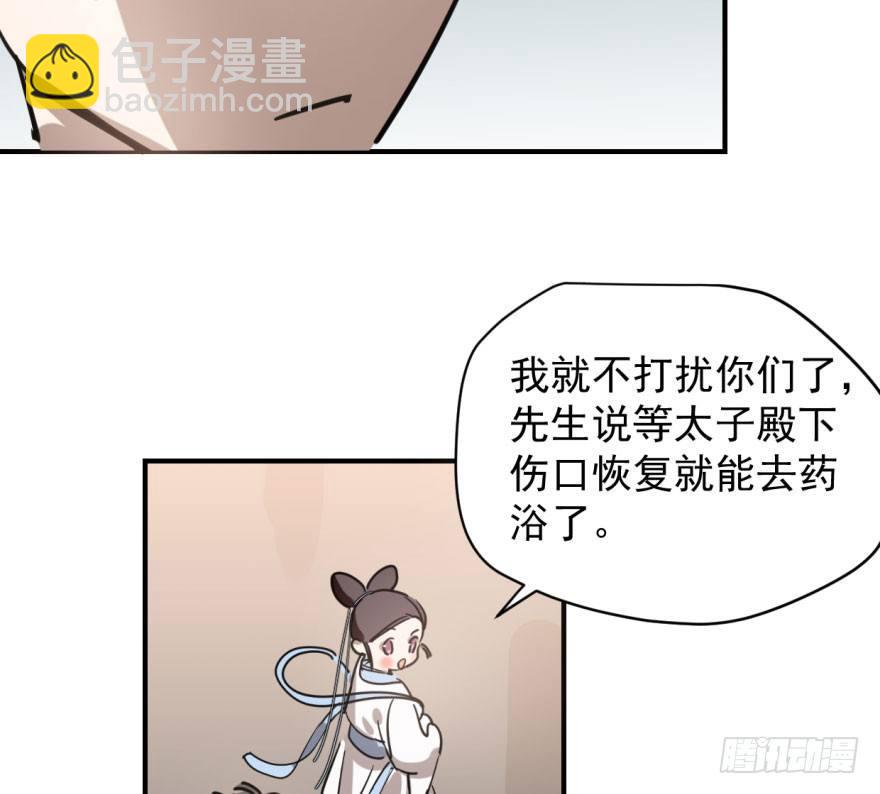 第六十一话 可怜小花68