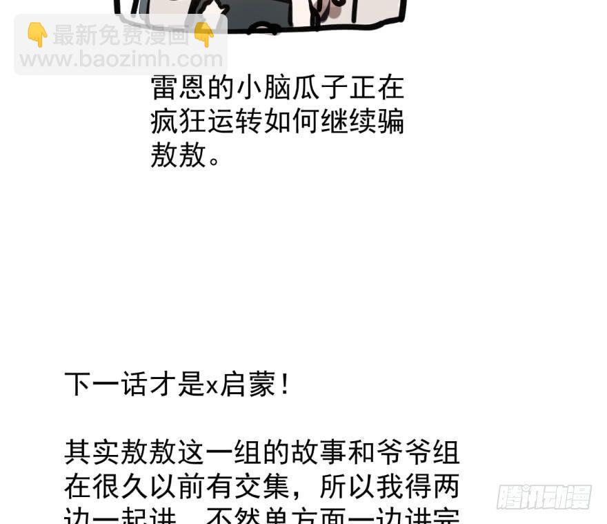 第六十一话 可怜小花85