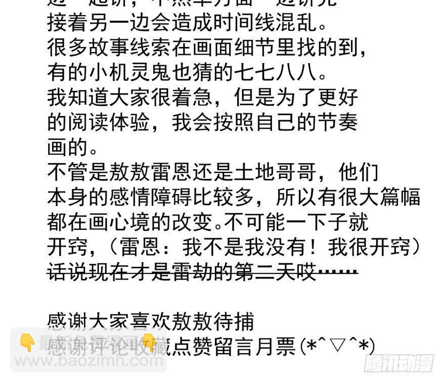 第六十一话 可怜小花86