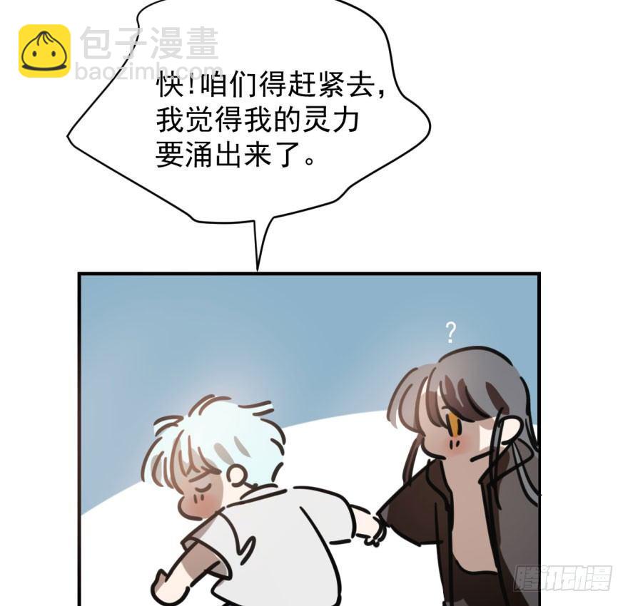 第六十二话 春心萌动91