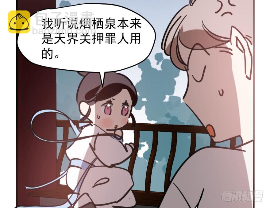 第六十四话 碧落黄泉48