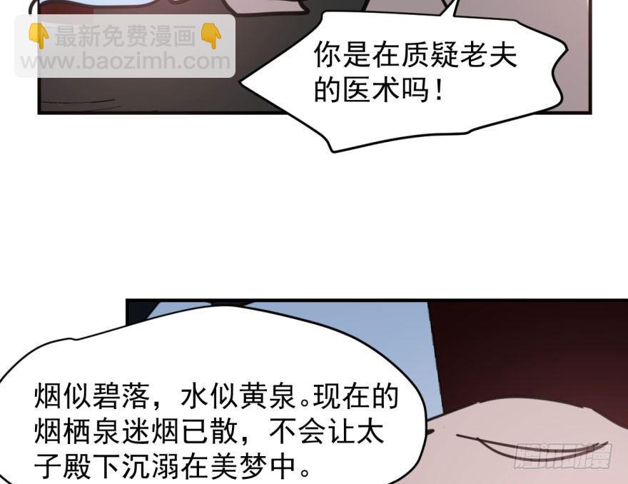 第六十四话 碧落黄泉53