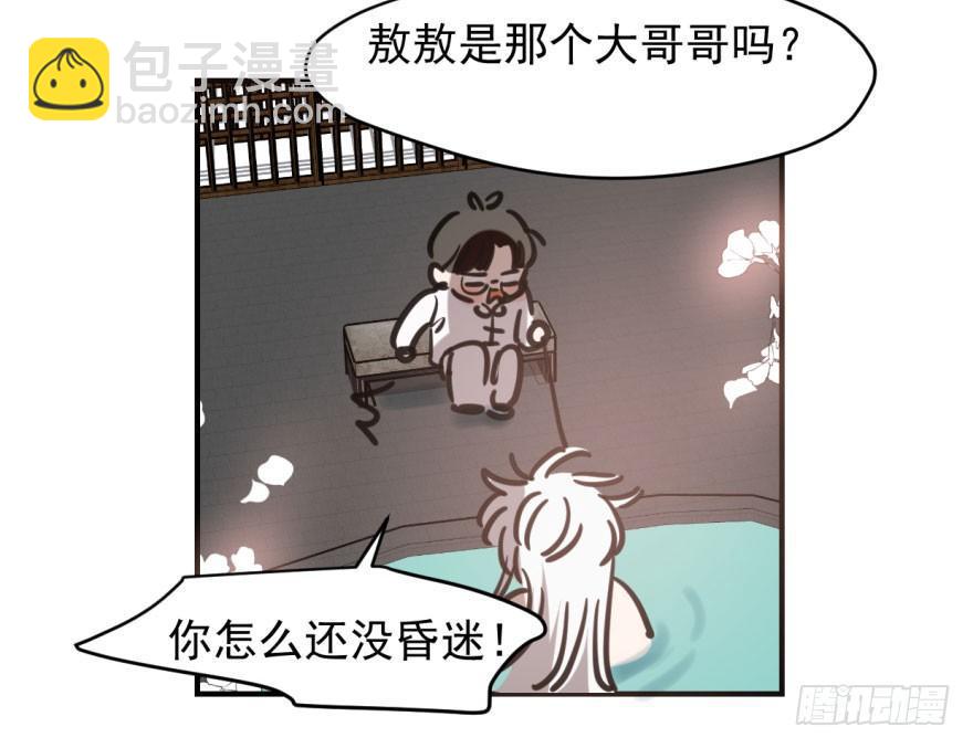 第六十四话 碧落黄泉60