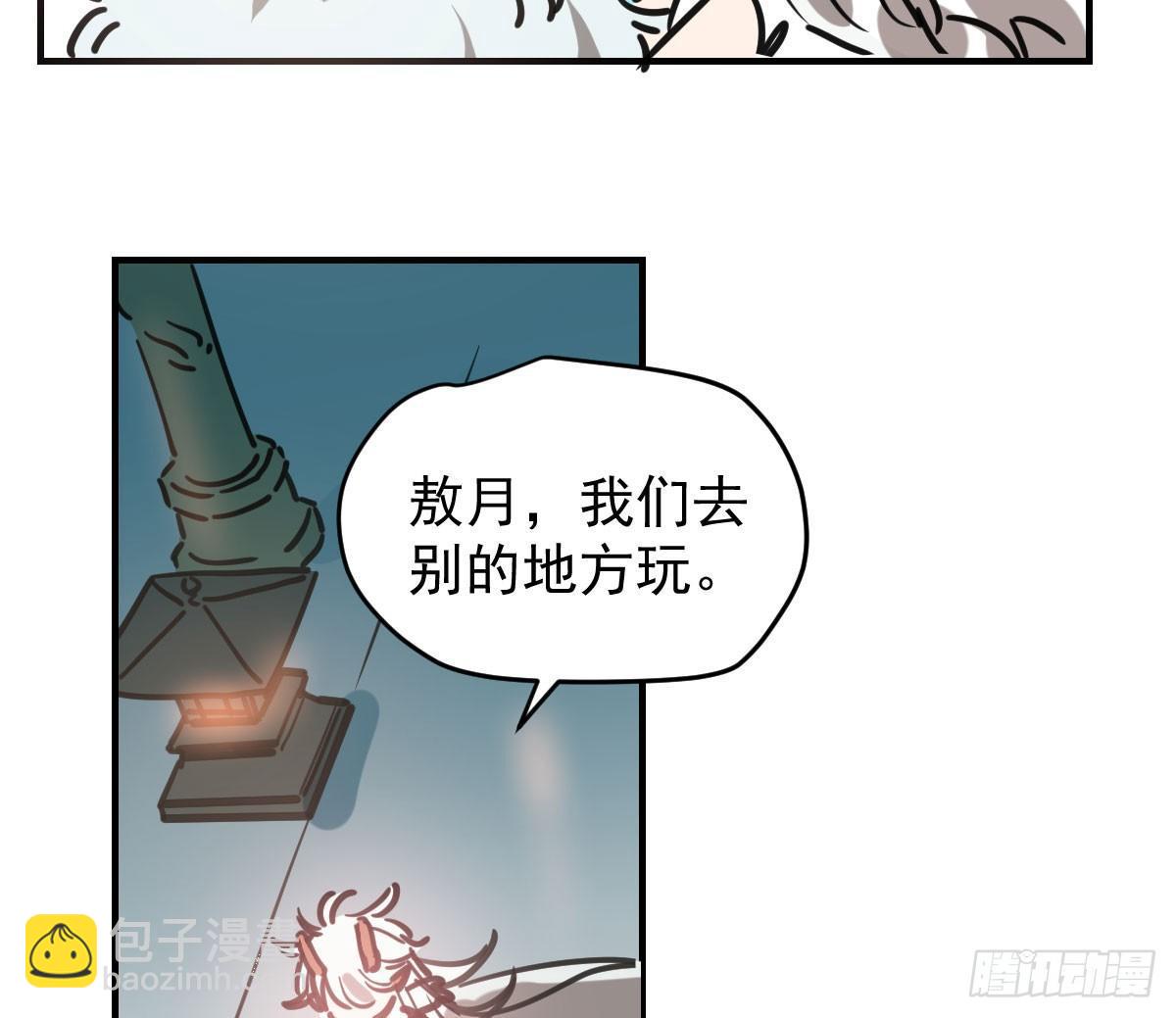 第六十六话 敖故和月14