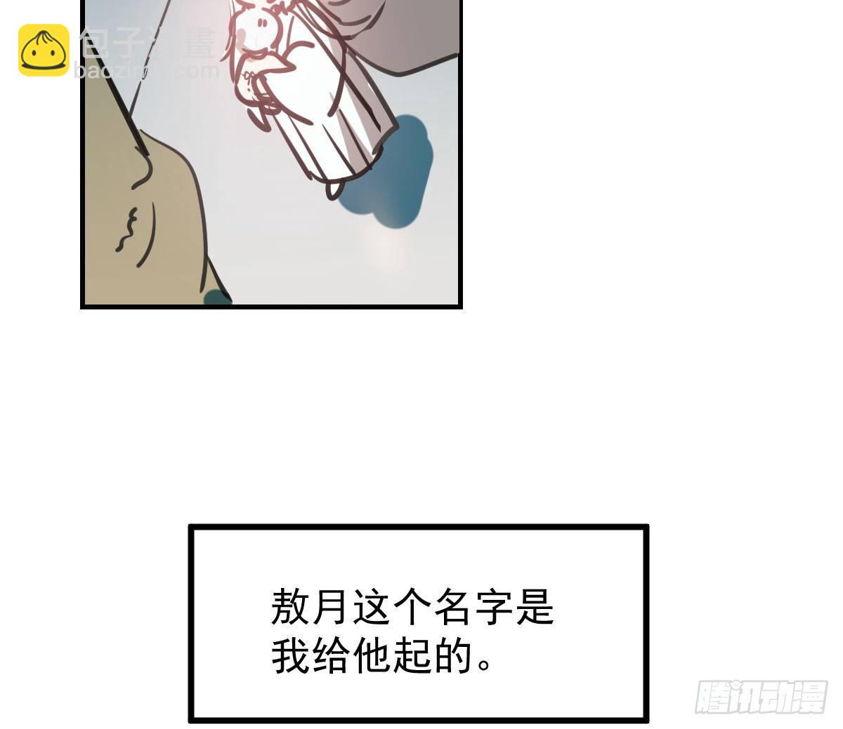 第六十六话 敖故和月15