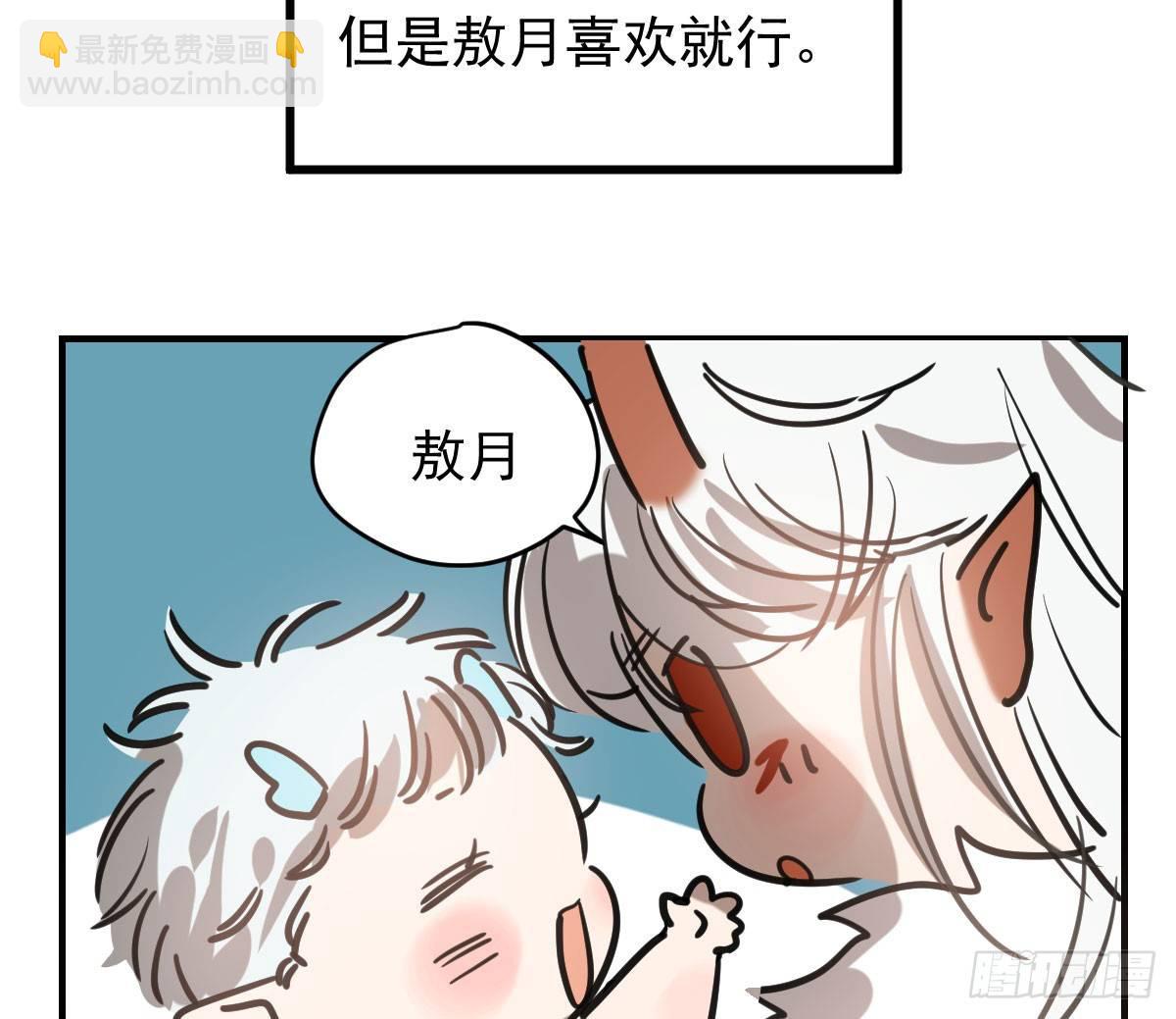 第六十六话 敖故和月17