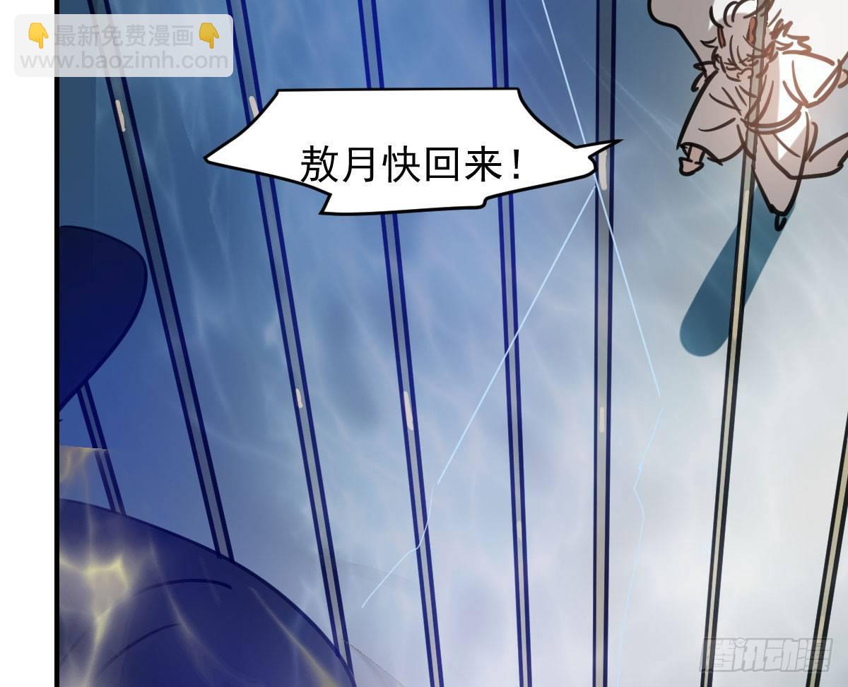 第六十六话 敖故和月26