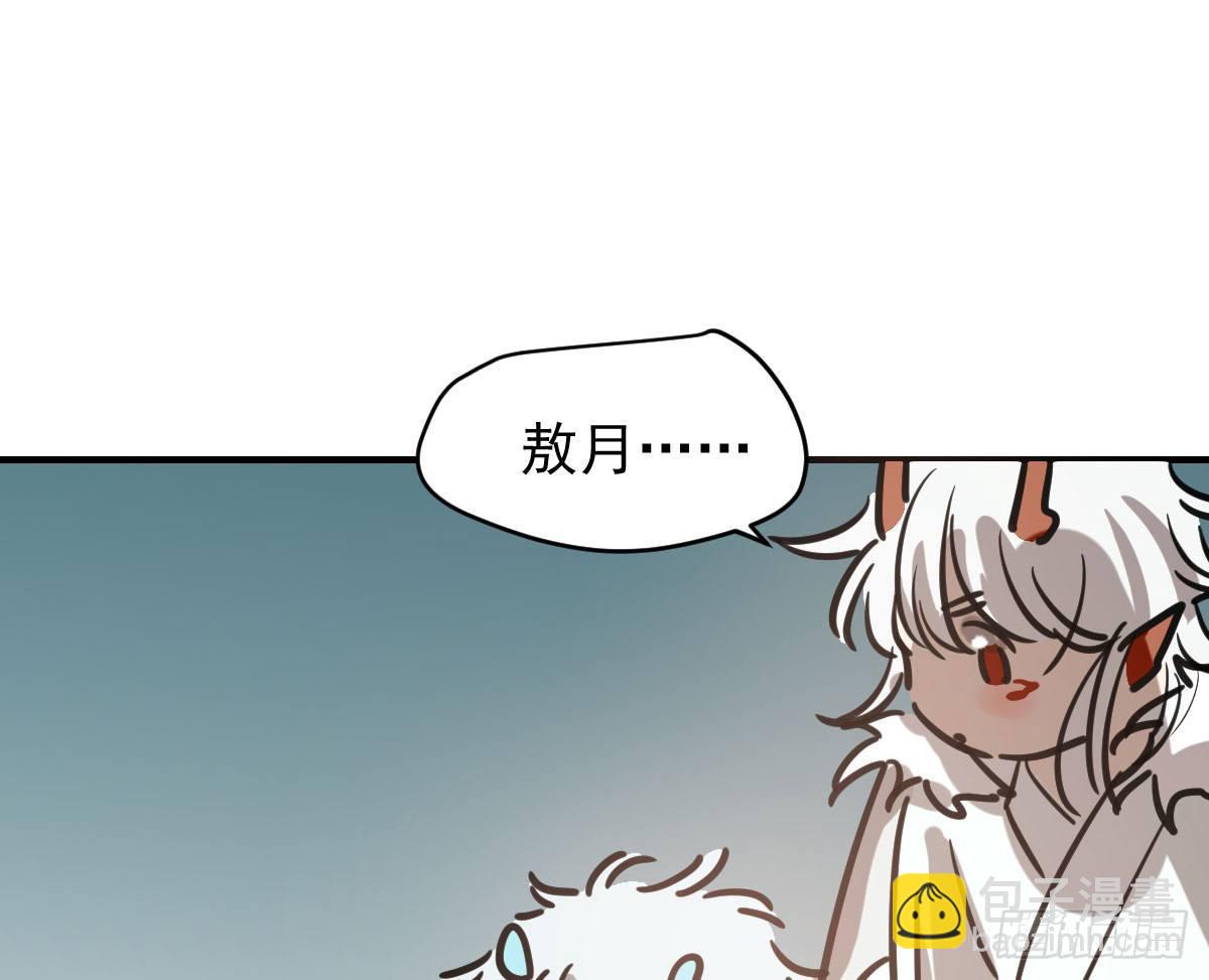 第六十六话 敖故和月38