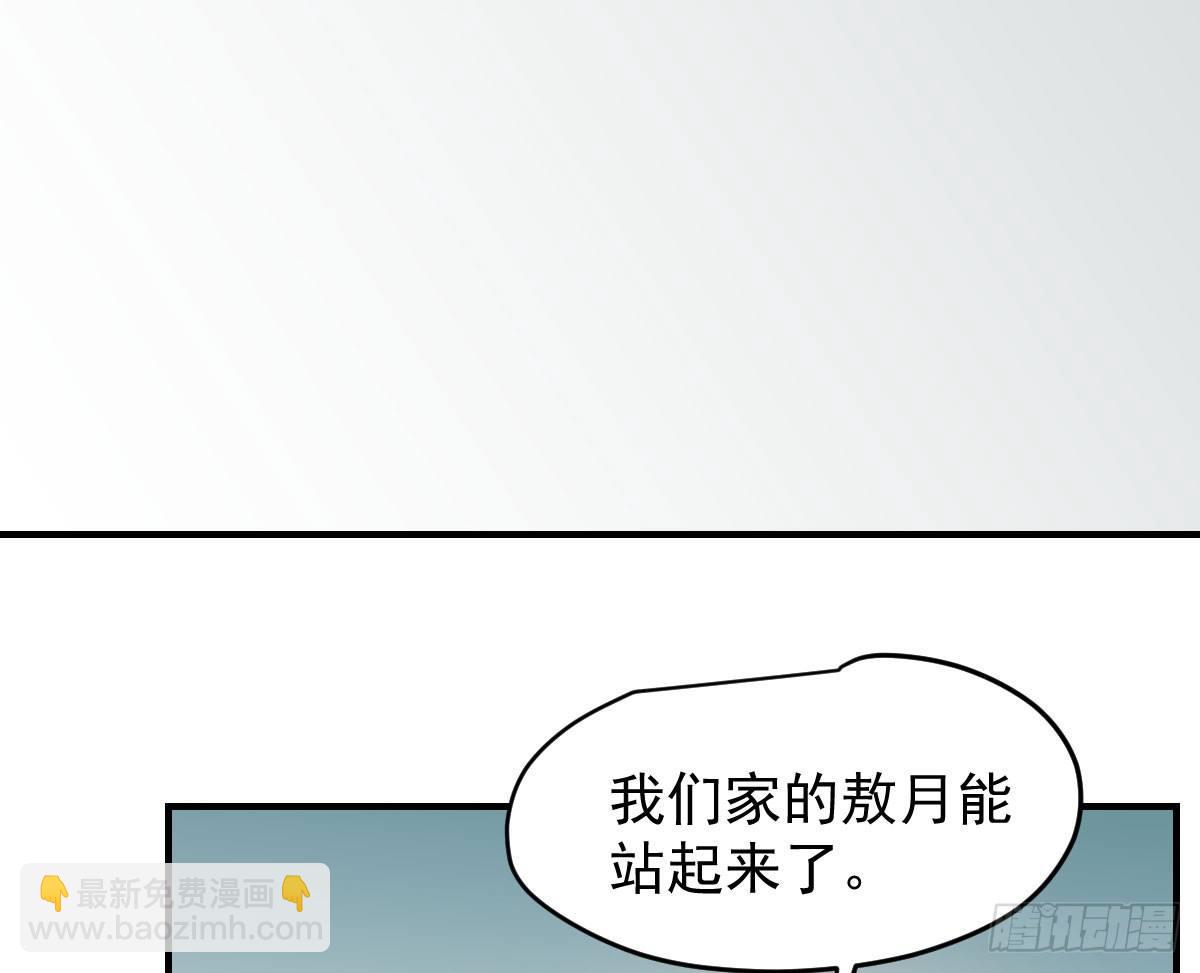 第六十六话 敖故和月40