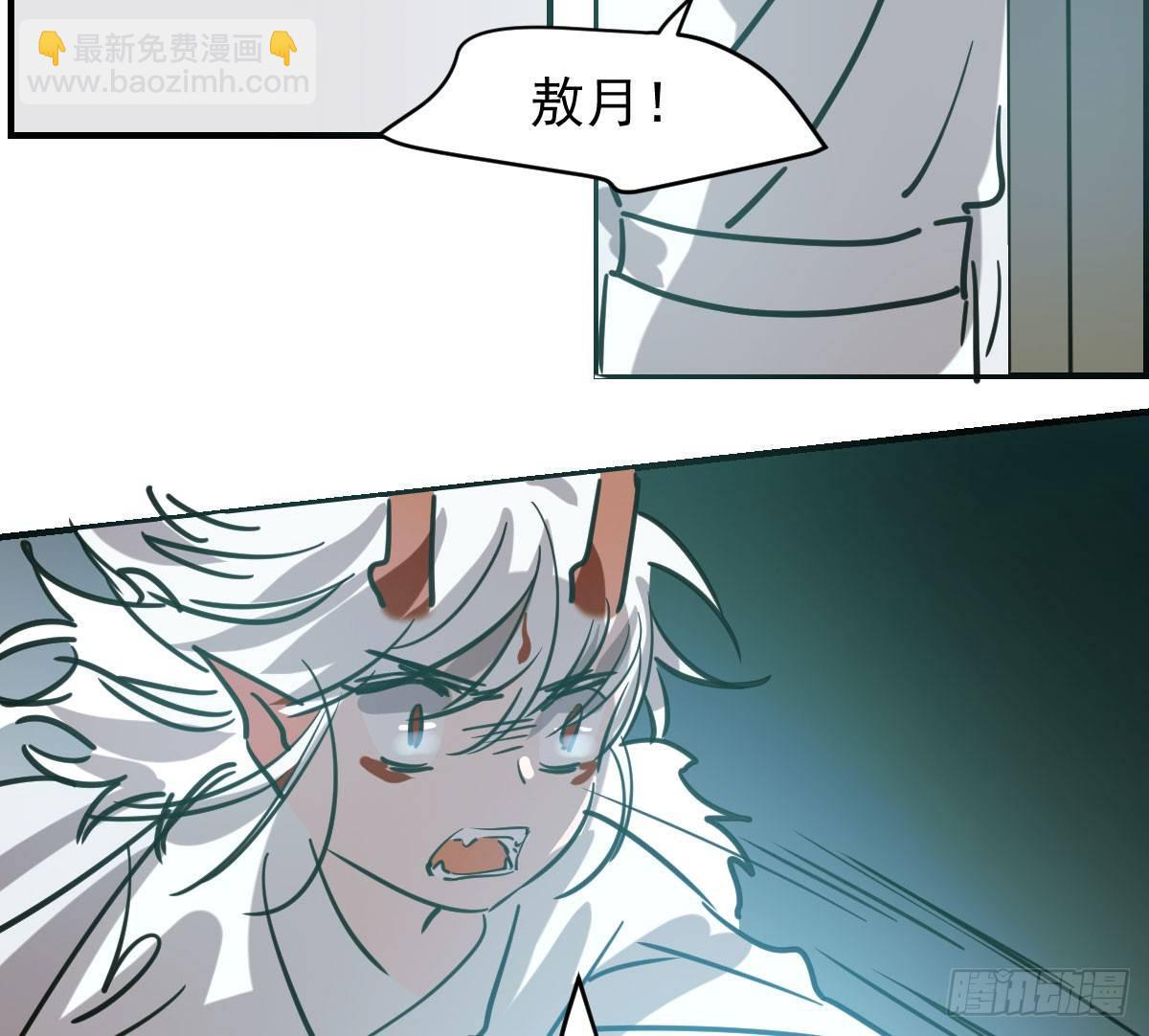 第六十六话 敖故和月56