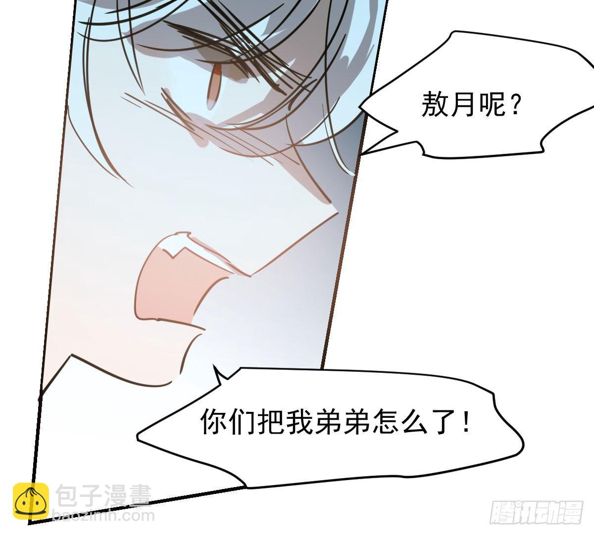 第六十六话 敖故和月61
